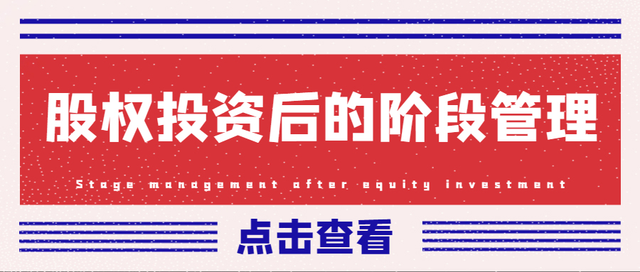 山東企業股權分配